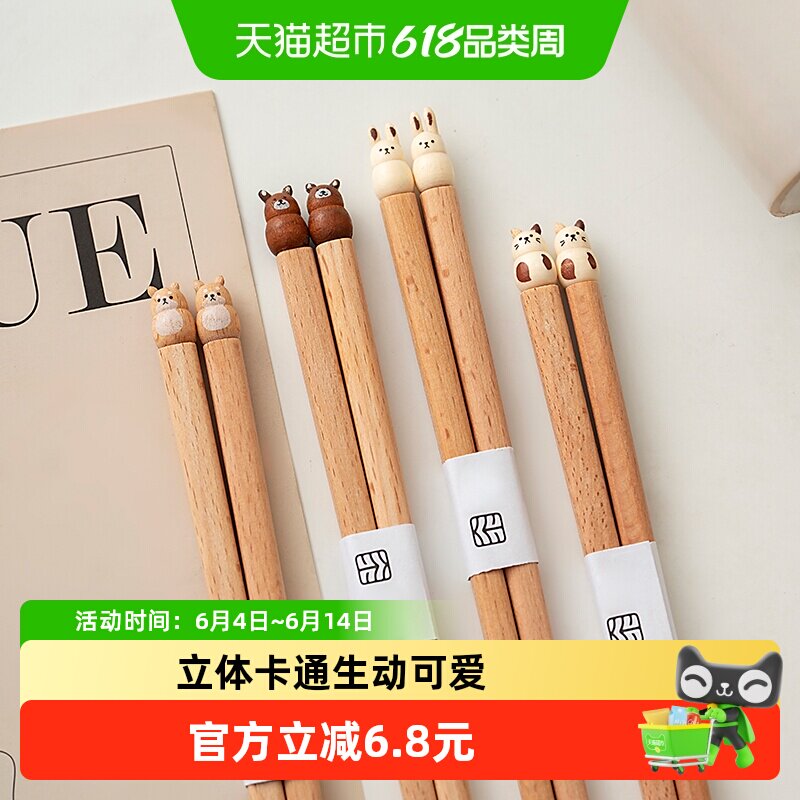 onlycook木质卡通筷子儿童家用日式可爱筷子木筷宝宝专用餐具一人