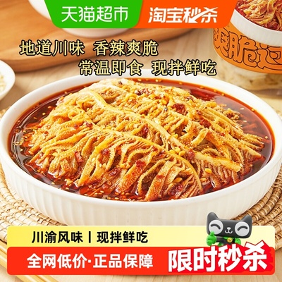 紫燕百味鸡凉拌千层肚常温即食