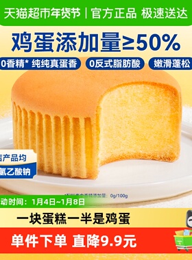 豪士嫩蛋糕面包吐司健康代餐速食早餐下午茶休闲零食点心糕点整箱