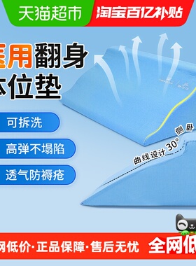 海氏海诺医用体位垫病人护理瘫痪卧床老人防褥疮垫三角R型翻身枕