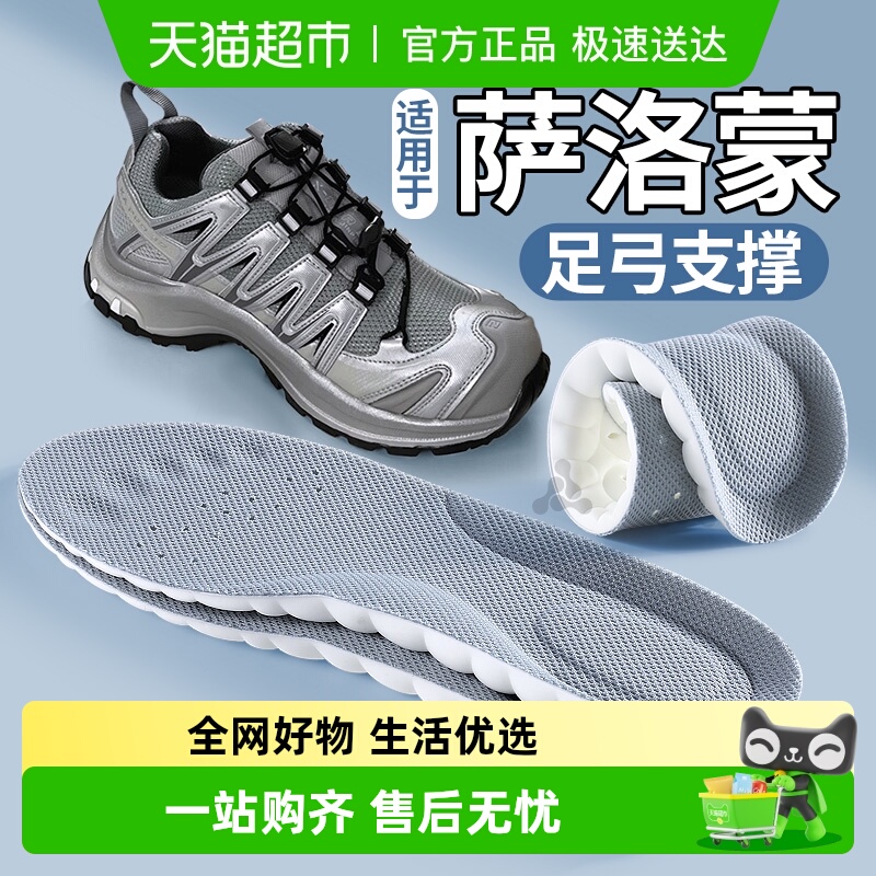 足印部落足弓支撑鞋垫运动减震女