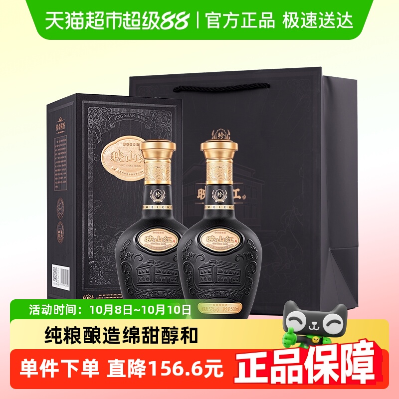 贵州珍酒映山红经典黑53度酱香型白酒500ml*2纯粮食酒
