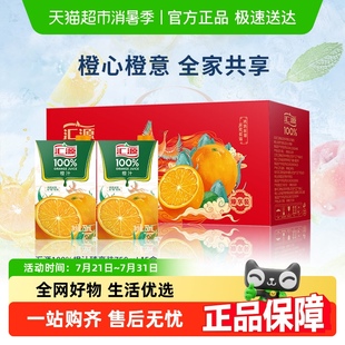 匯源100%百分百橙汁蘋果汁桃汁純果汁水果汁飲料整箱送禮