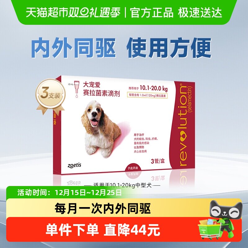 ��谮��������ҩ����ͬ��������������Ȯ����ҩ10.1-20kg3֧װ