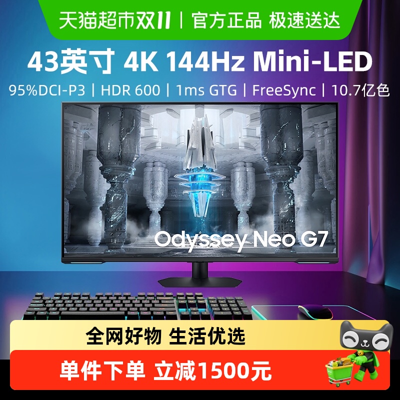 Samsung/三星43144hz显示器