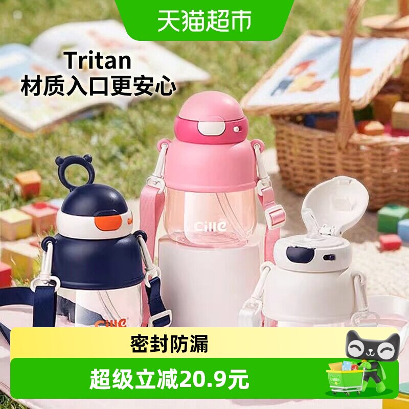 希乐儿童吸管水杯男女孩可爱杯子幼儿园宝宝小学生便携防摔水壶