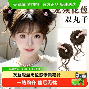 龙须双丸子头假发圈花苞盘发神器甜心兔可爱古风发包汉服高级发饰