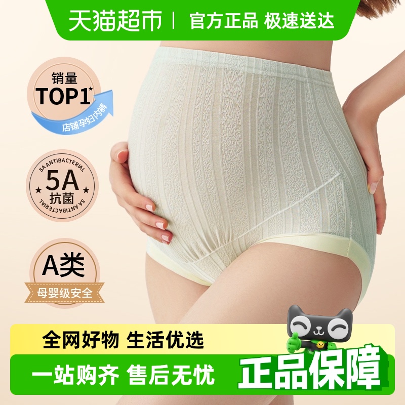 YEEHOO/英氏5A抗菌孕婦高腰內褲