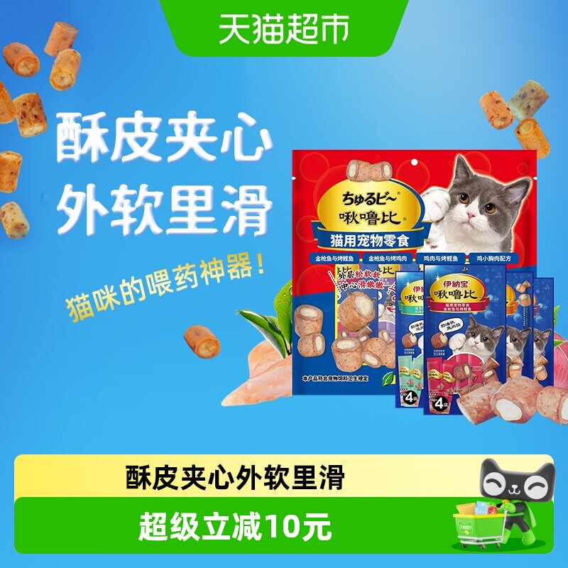 伊纳宝妙好喵噜比奶香鱼肉味猫条图片