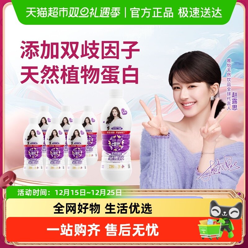 唯怡天然维E坚果饮960ml×6瓶