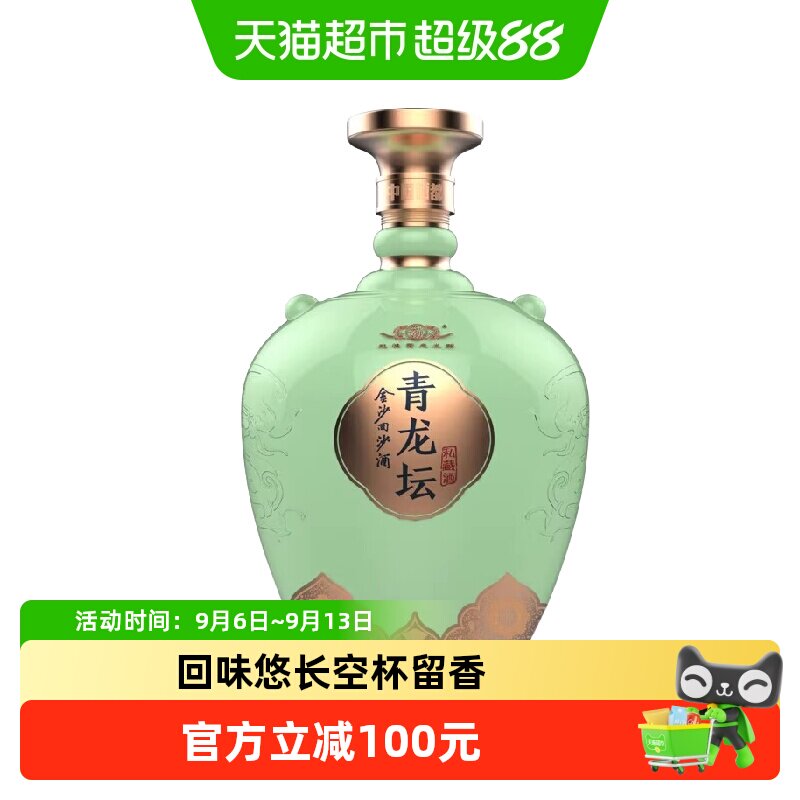 【年份老酒】贵州金沙回沙酒青龙坛兼香型白酒45度1800m（2016）