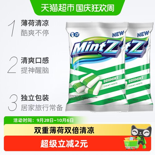 MintZ进口双重薄荷味糖果