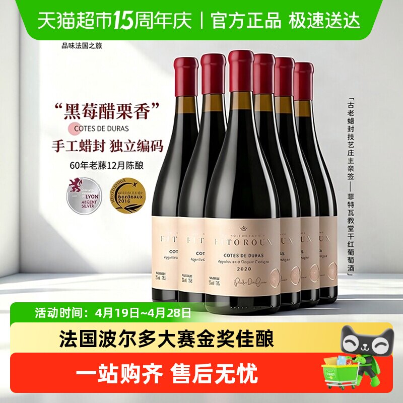 法国进口红酒AOP级干红葡萄酒微醺女士热红酒原酒进口礼盒装送礼