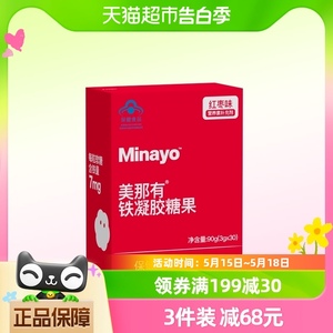 Minayo美那有富铁软糖3g×30颗