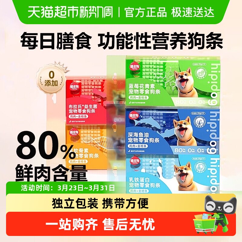 嬉皮狗狗零食肉条湿粮罐头小型犬营养主食泰迪比熊拌狗粮宠物零食
