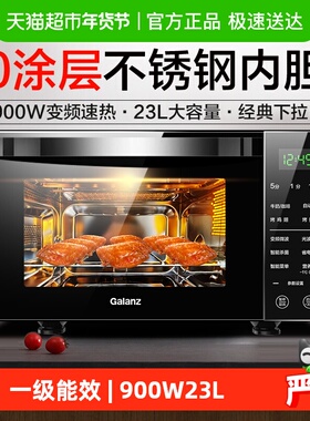 格兰仕变频微波炉烤箱光波炉不锈钢内胆900W微蒸烤箱R6B4
