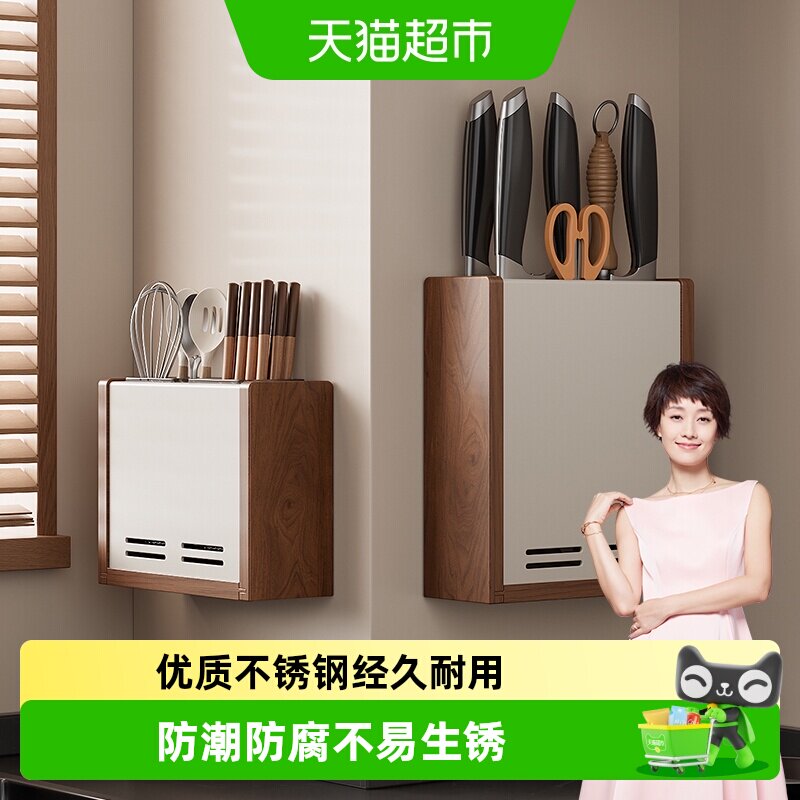 四季沐歌厨房置物架免打孔刀具架筷勺子壁挂式一体多功能收纳架