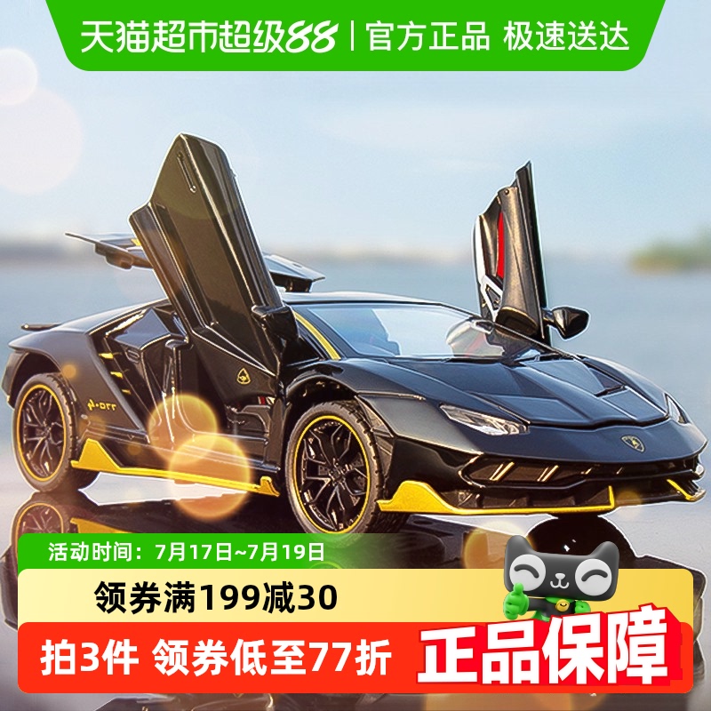 大号兰博基尼跑车模型声光可开门