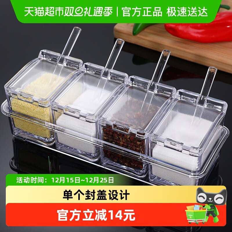 简泰调味罐亚克力材质调料盒套装