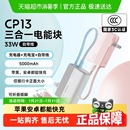 3C认证 CUKTECH酷态科CP13三合一电能块充电宝5000mAh移动电源