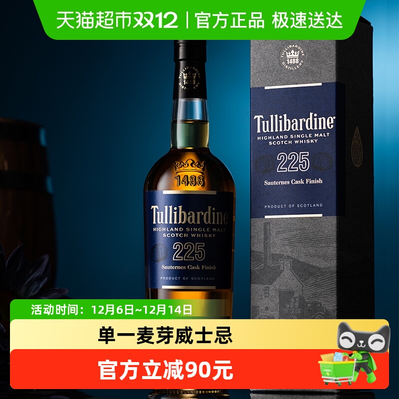图里巴丁225苏玳桶单一威士忌