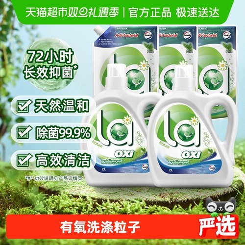 威露士la有氧洗除菌洗衣液7L