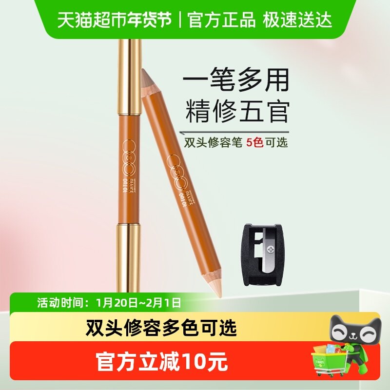 OUT OF OFFICE双头修容笔男OOO阴影提亮膏棒哑光高光鼻侧影腮红女,彩妆/香水/美妆工具,阴影,淘宝优惠券,粉丝福利购,淘宝优惠卷
