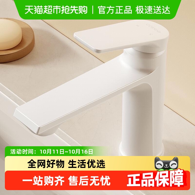 卡贝卫生间简约水龙头