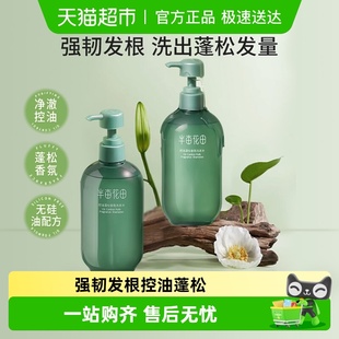 半亩花田控油蓬松洗发水氨基酸清爽去屑控油清洁洗发露