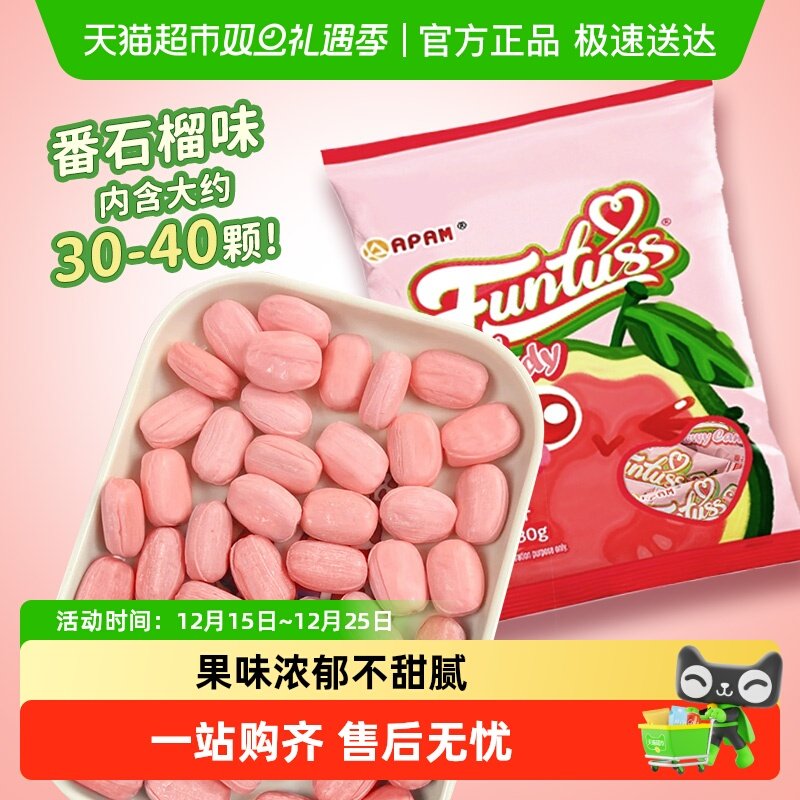 马来西亚进口欢特思番石榴味网红水果夹心软糖喜糖婚庆糖果零食