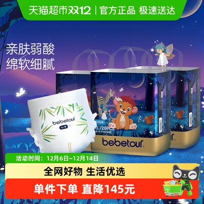 轻薄透气拉拉裤bebetour