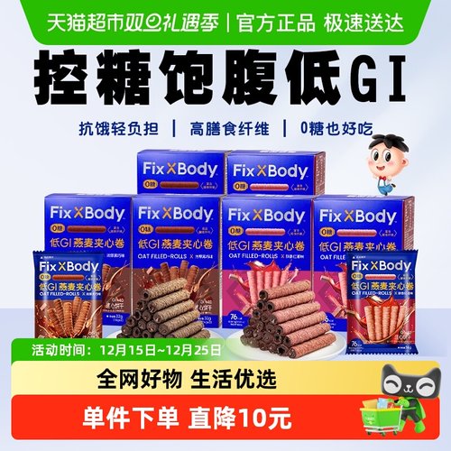 旺旺0糖控体燕麦卷32g*6盒