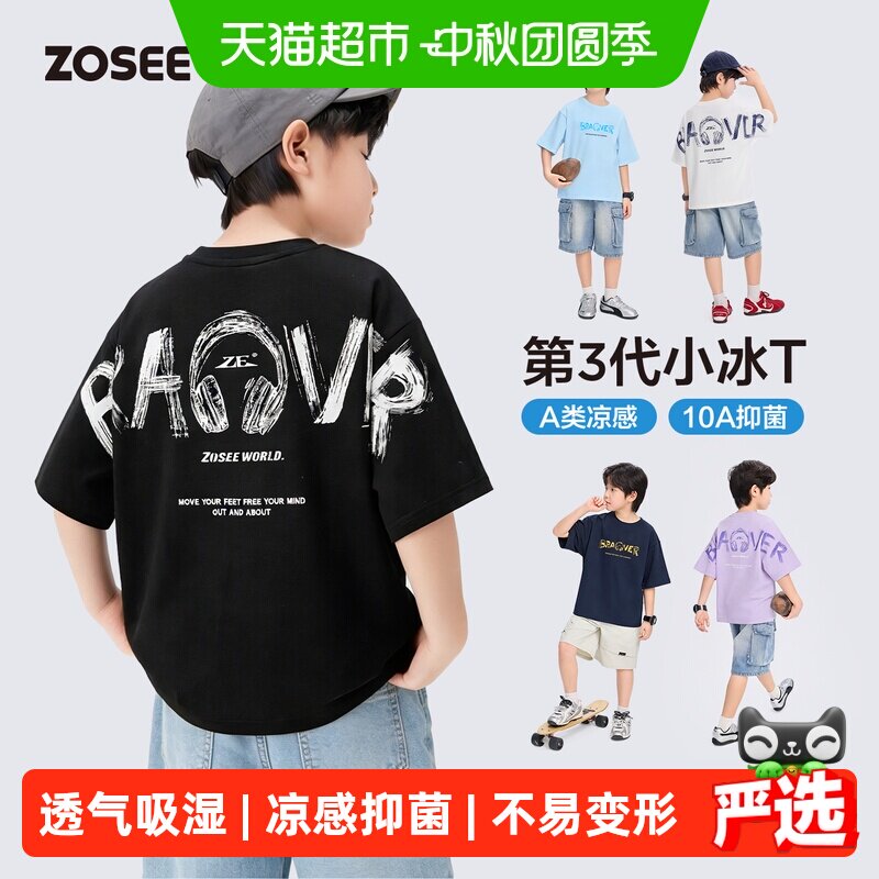 左西男童棉质A类速干不易松垮T恤图片
