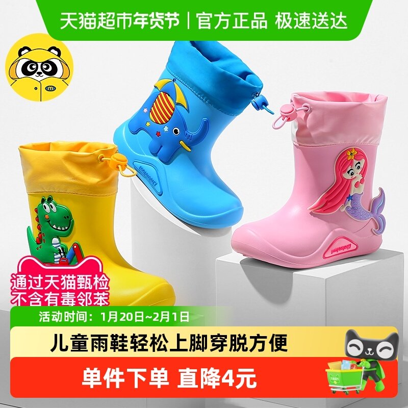 牧萌儿童雨鞋女新款男童防水轻便防滑小学生宝宝雨靴幼儿男孩水鞋,童鞋/婴儿鞋/亲子鞋,雨靴,淘宝优惠券,粉丝福利购,淘宝优惠卷