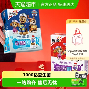 A2β 优诺儿童酸奶礼盒装 酪蛋白原味蓝莓味 下拉详情页领优惠