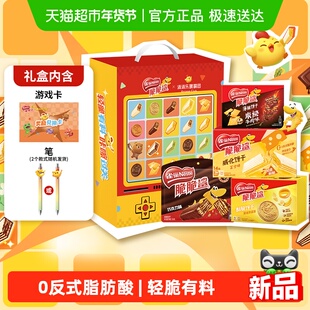 雀巢脆脆鲨x消消乐威化饼干游戏礼盒送礼多口味饼干643g休闲零食