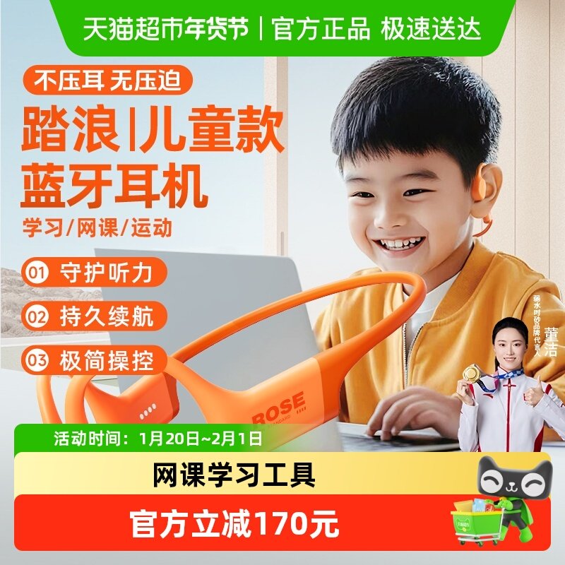 弱水时砂踏浪儿童款骨传导蓝牙降噪耳机学习耳机,影音电器,蓝牙耳机,淘宝优惠券,粉丝福利购,淘宝优惠卷