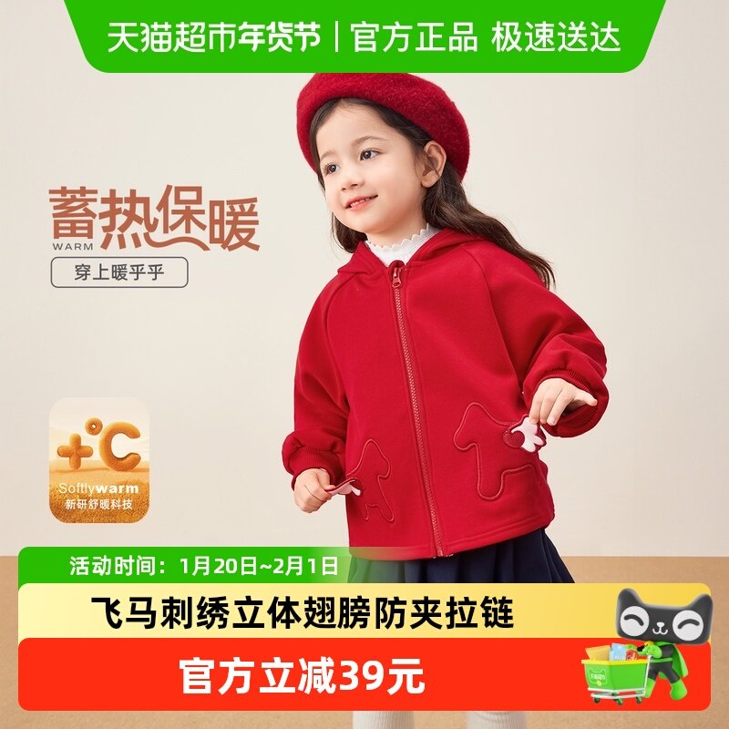 [抗菌远红外]女童秋外套8儿童加绒连帽秋冬甜美保暖开衫6女宝秋装,童装/婴儿装/亲子装,普通外套,淘宝优惠券,粉丝福利购,淘宝优惠卷