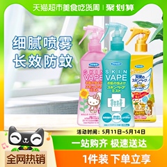 VAPE日本未来驱蚊水花露水儿童孕婴200ml喷雾止痒防蚊虫户外防叮