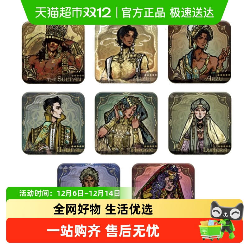 谷知谷知苏丹的游戏冰箱贴