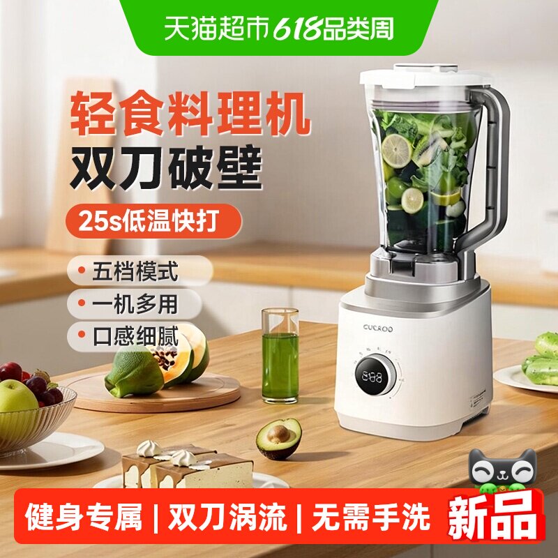 福库双刀头破壁机搅拌机韩国进口家用自动多功能榨汁机