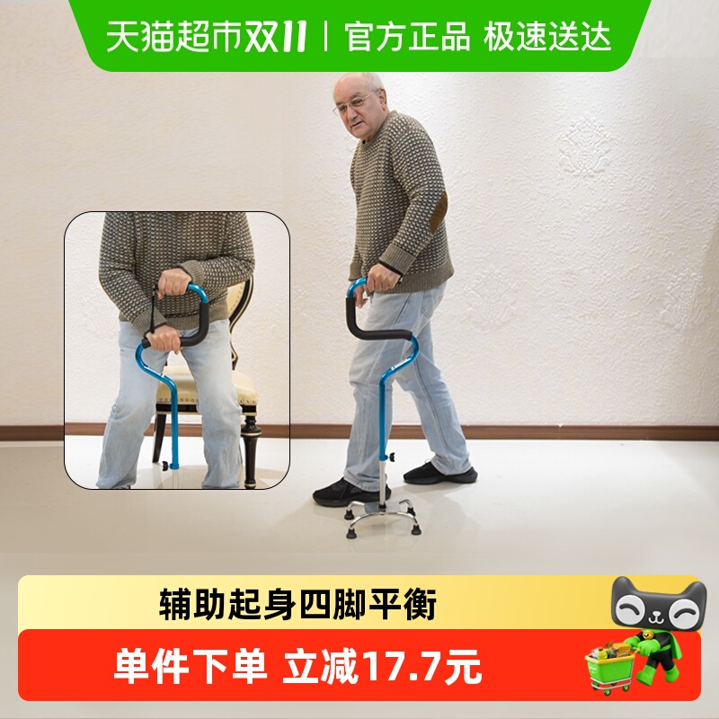 雅德新型四脚拐杖老年人防摔倒防滑拐棍四角手杖助步器可辅助起身