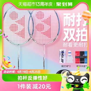 尤尼克斯正品 YONEX 羽毛球拍NR6000i耐用型羽毛拍yy双拍套装