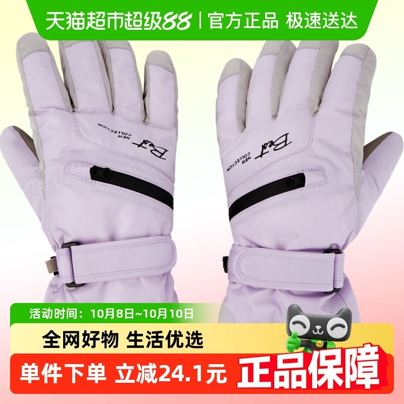 巴拉巴拉儿童滑雪手套冬季保暖舒适男女中大童防泼水户外新款时尚