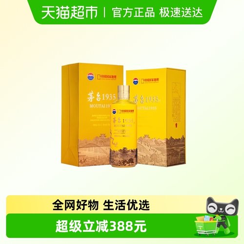 茅台王子酒喜逢大运河白酒