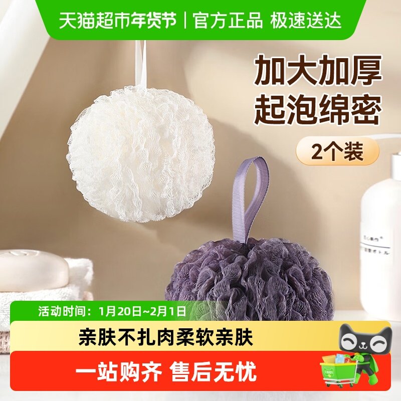 美丽雅海藻沐浴花加大号沐浴球男女起泡网洗浴搓澡球不易散,家庭/个人清洁工具,浴室用品配件,淘宝优惠券,粉丝福利购,淘宝优惠卷