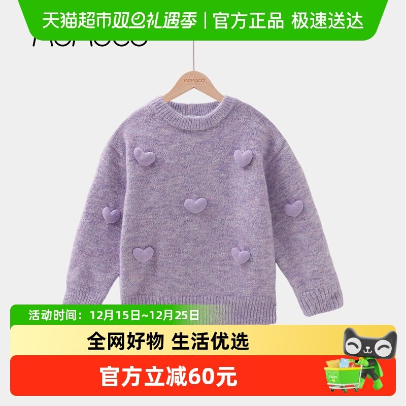 MOMOCO/玛米玛卡女童加厚毛衣