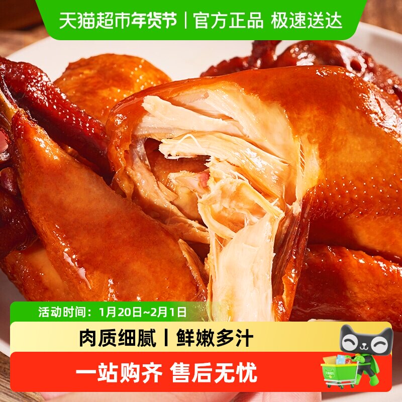 紫燕百味鸡燕小二烧鸡400g*1袋整只烤鸡熟食卤味手撕即食扒鸡夜宵,水产肉类/新鲜蔬果/熟食,整鸡/整鸡制品,淘宝优惠券,粉丝福利购,淘宝优惠卷