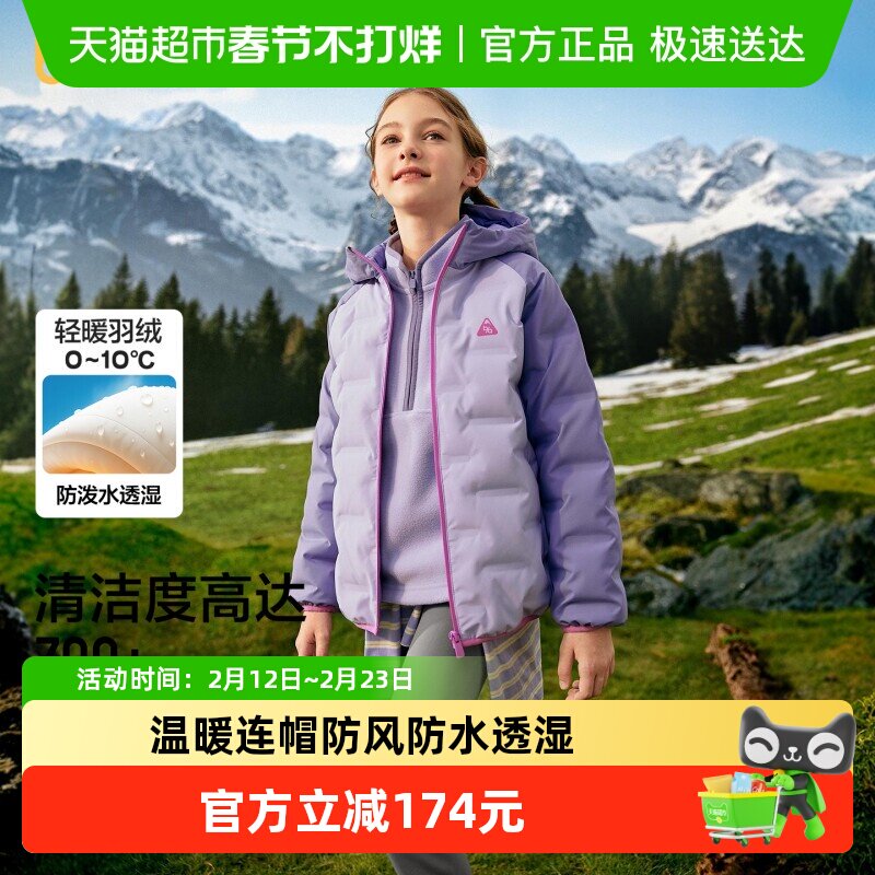 巴拉巴拉儿童羽绒服男童女童户外保暖童装2025年冬装新款鸭绒外套