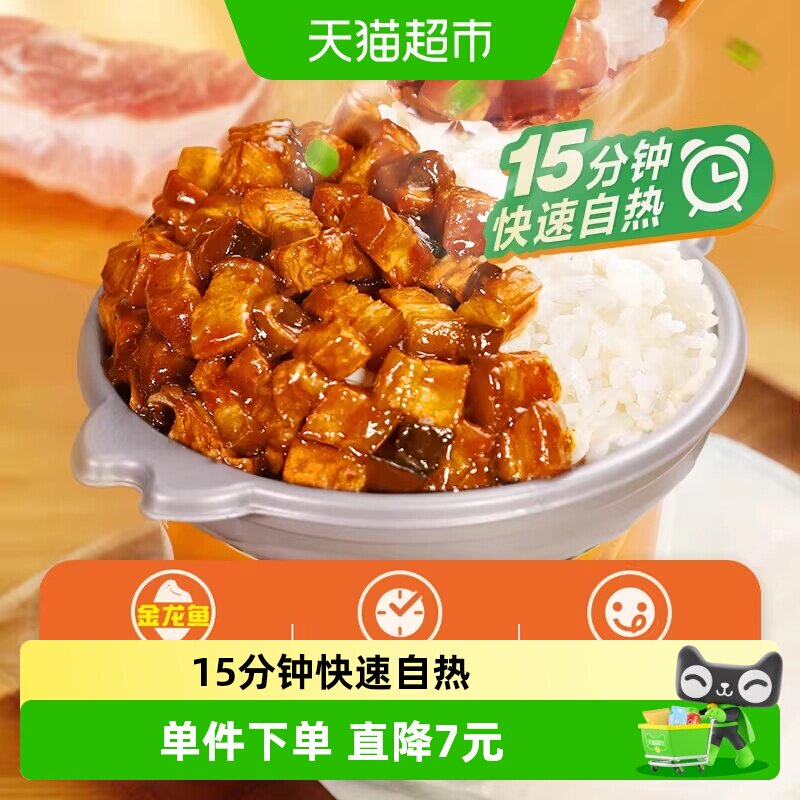 金龙鱼丰厨方便速食台式卤肉盖浇饭自热米饭野餐户外便当